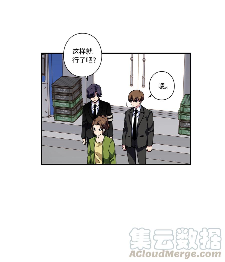 52 开玩笑-第52话