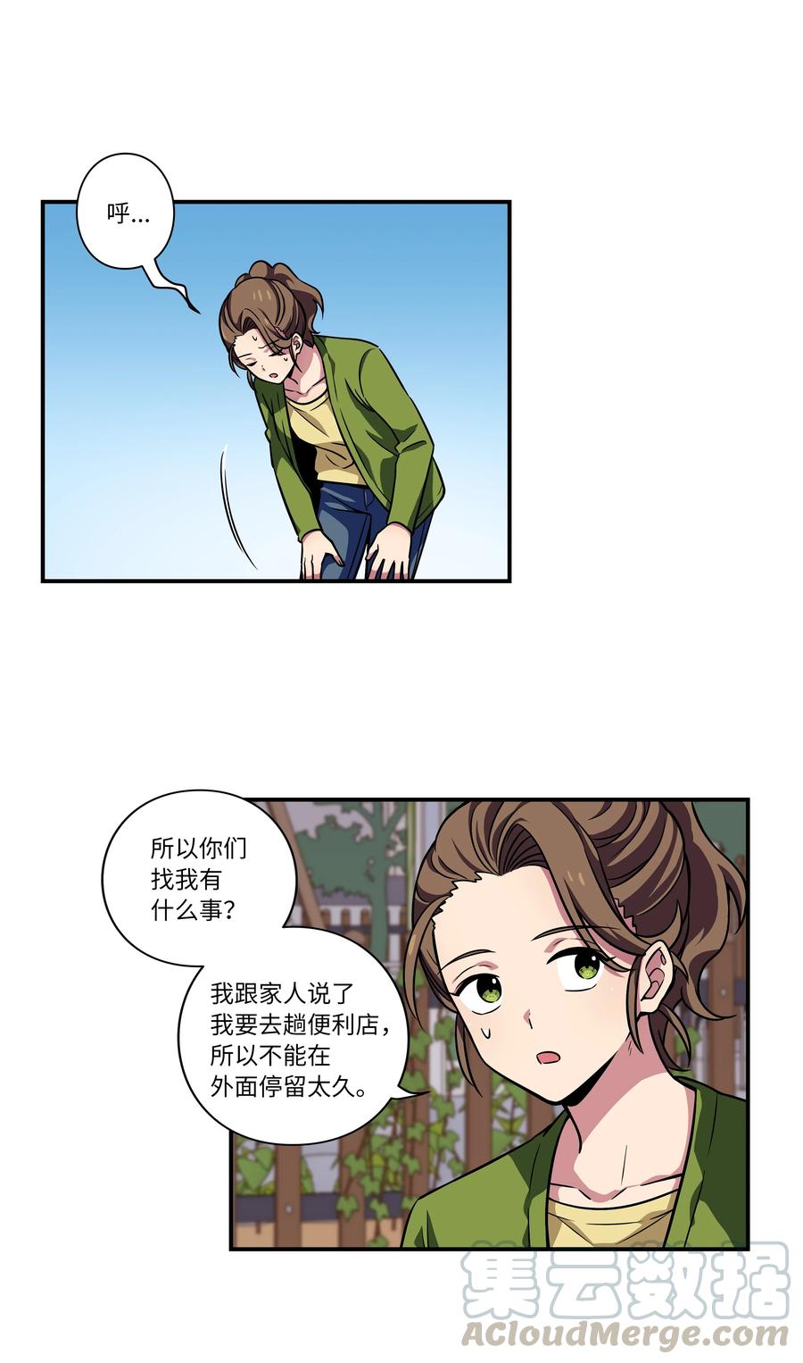 52 开玩笑-第52话