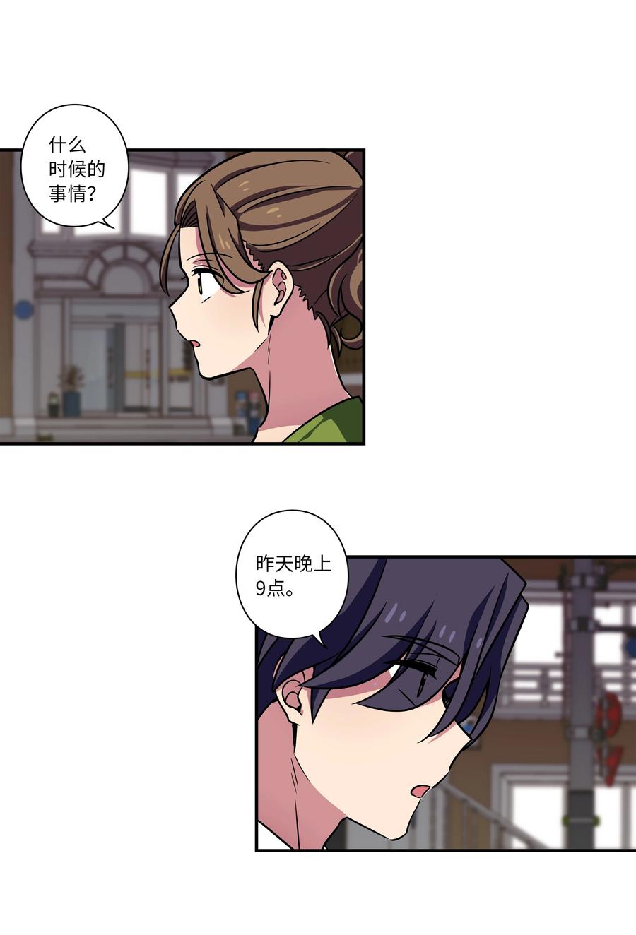 52 开玩笑-第52话