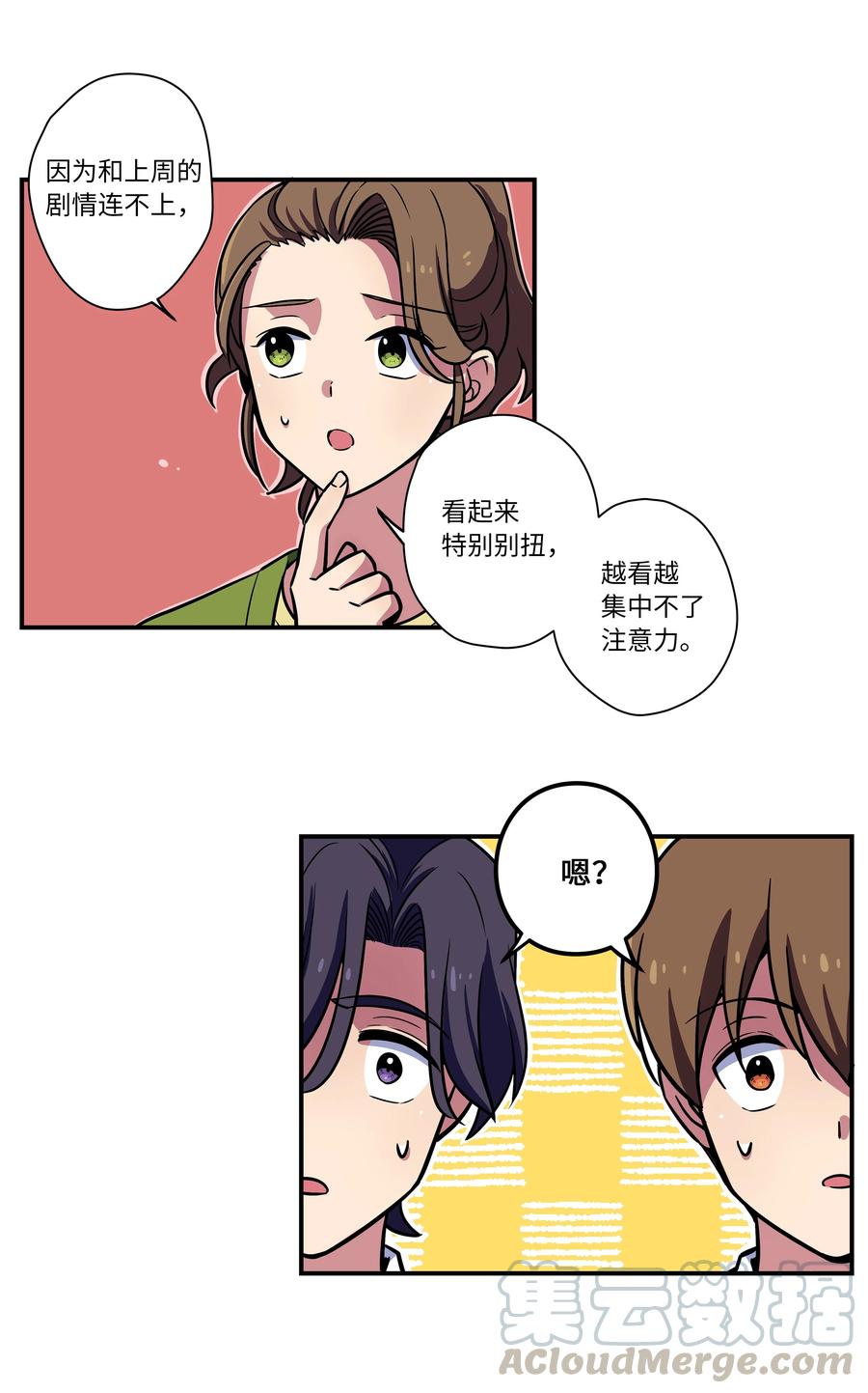 52 开玩笑-第52话