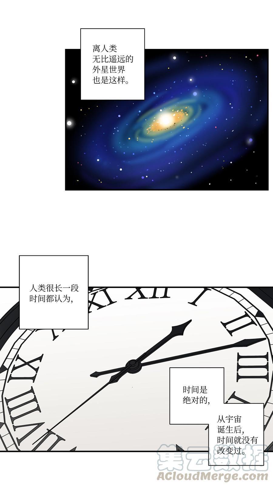 52 开玩笑-第52话