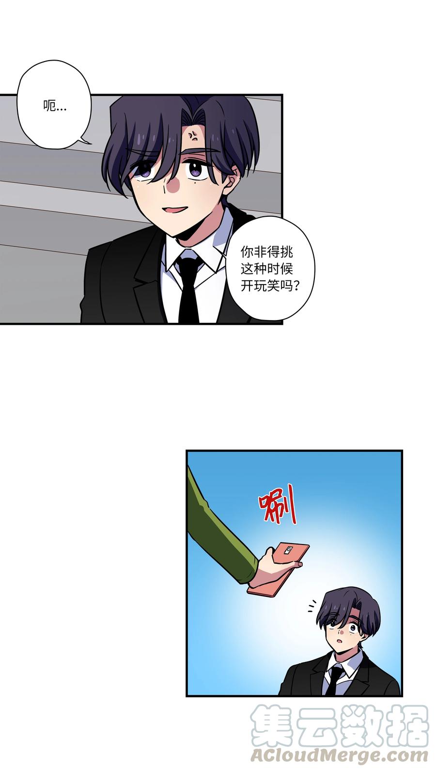 52 开玩笑-第52话