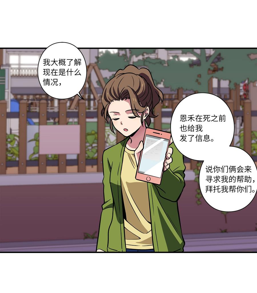 52 开玩笑-第52话