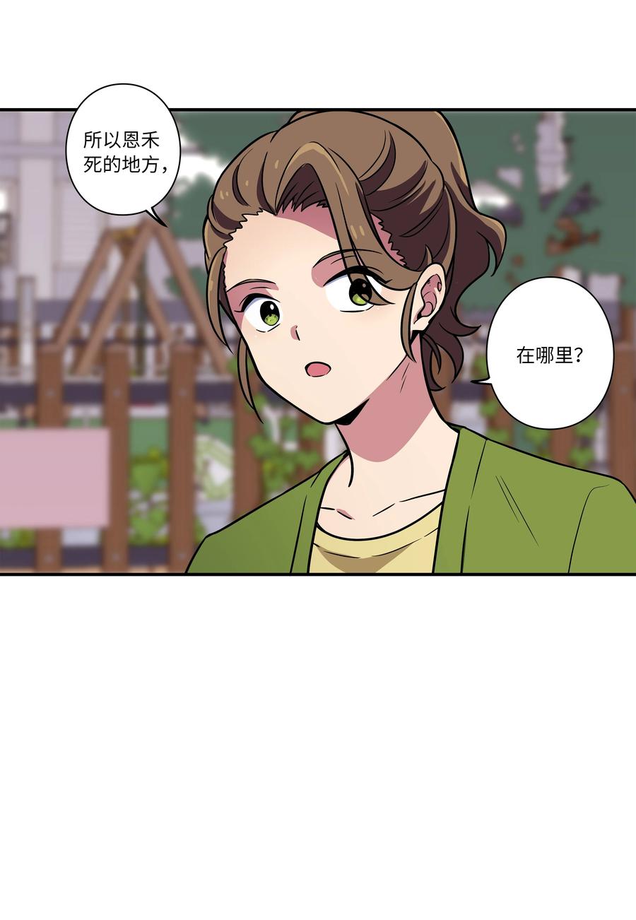 52 开玩笑-第52话