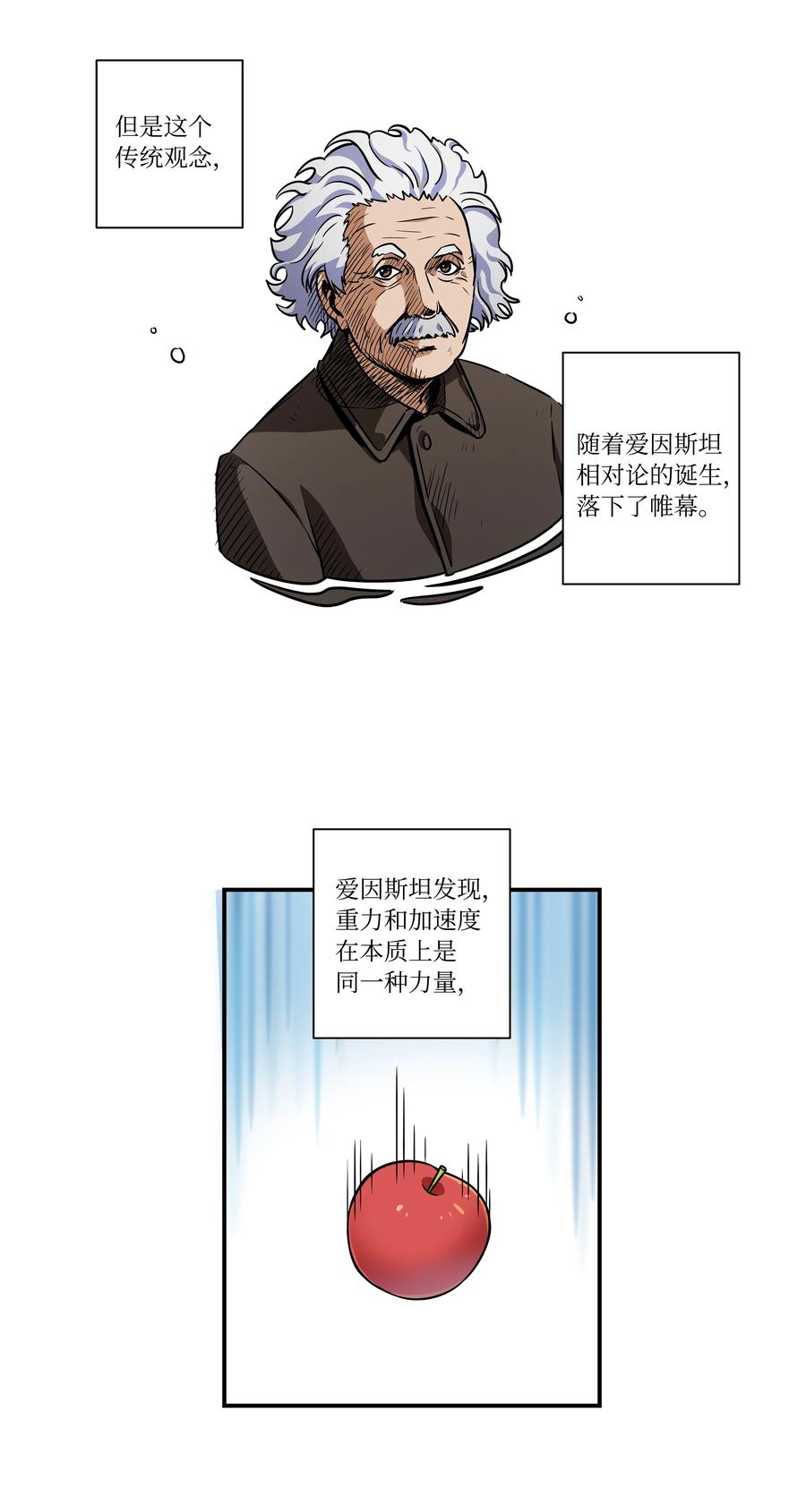 52 开玩笑-第52话