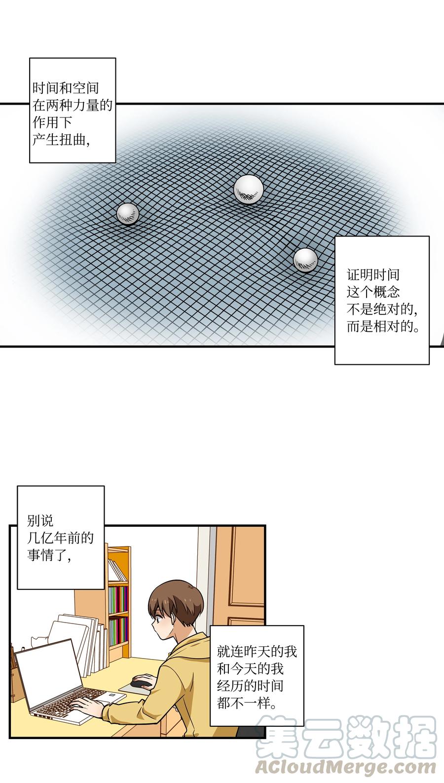 52 开玩笑-第52话