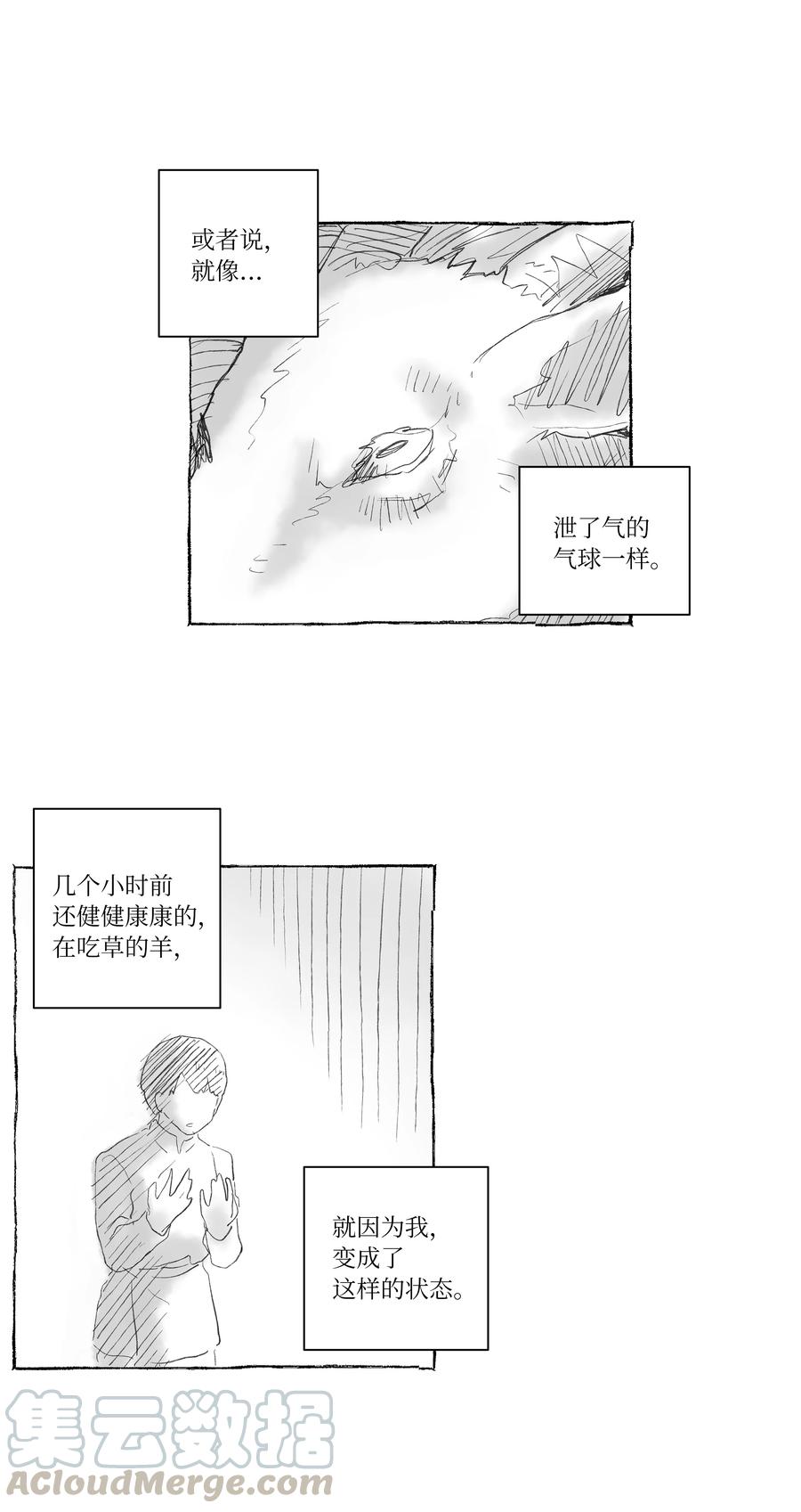 54 X的回忆-第54话