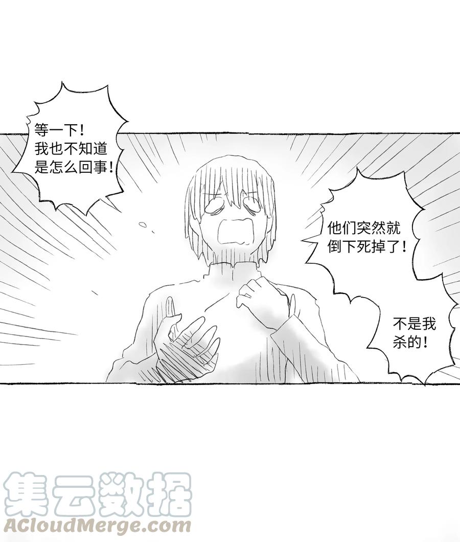 54 X的回忆-第54话