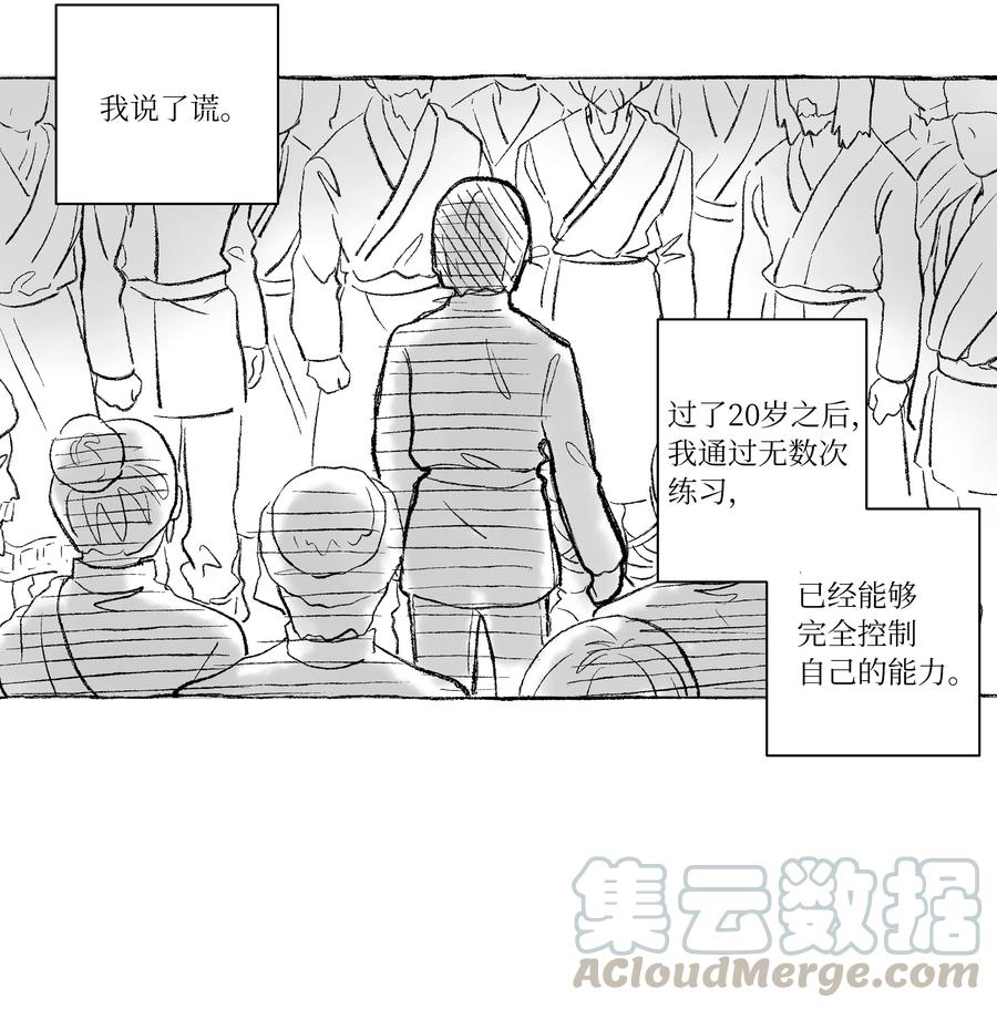 54 X的回忆-第54话