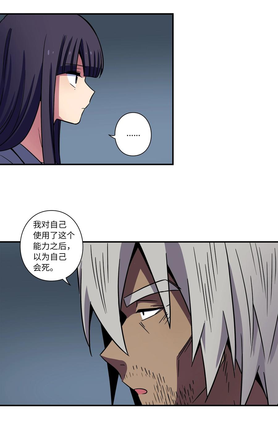54 X的回忆-第54话