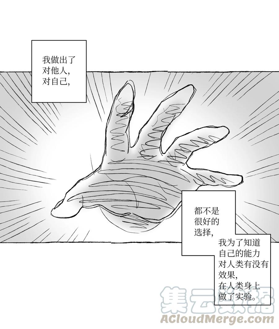 54 X的回忆-第54话