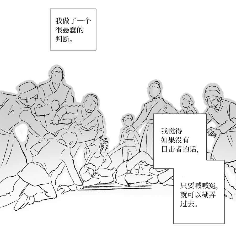 54 X的回忆-第54话