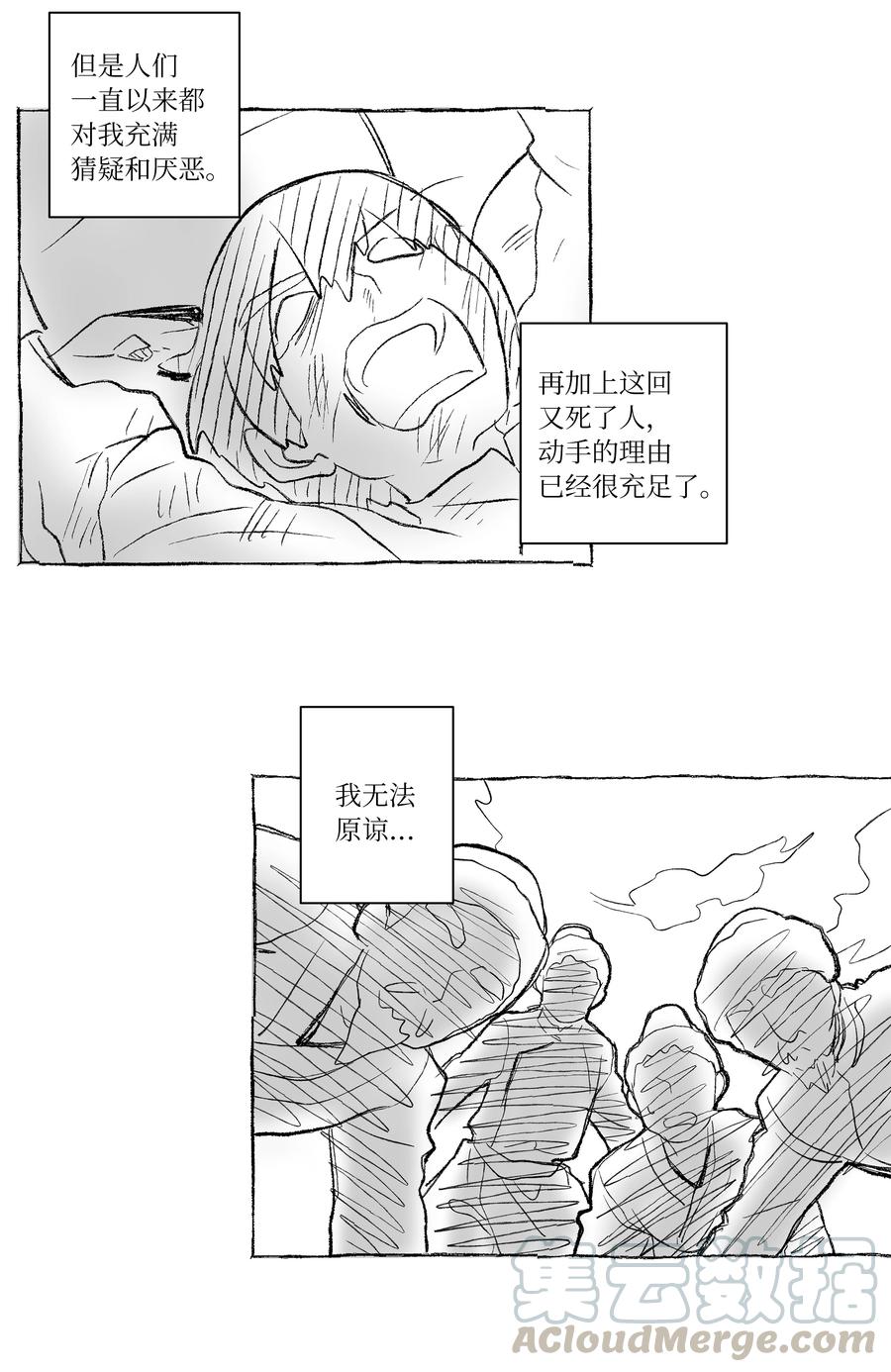 54 X的回忆-第54话