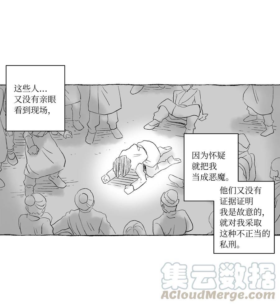 54 X的回忆-第54话
