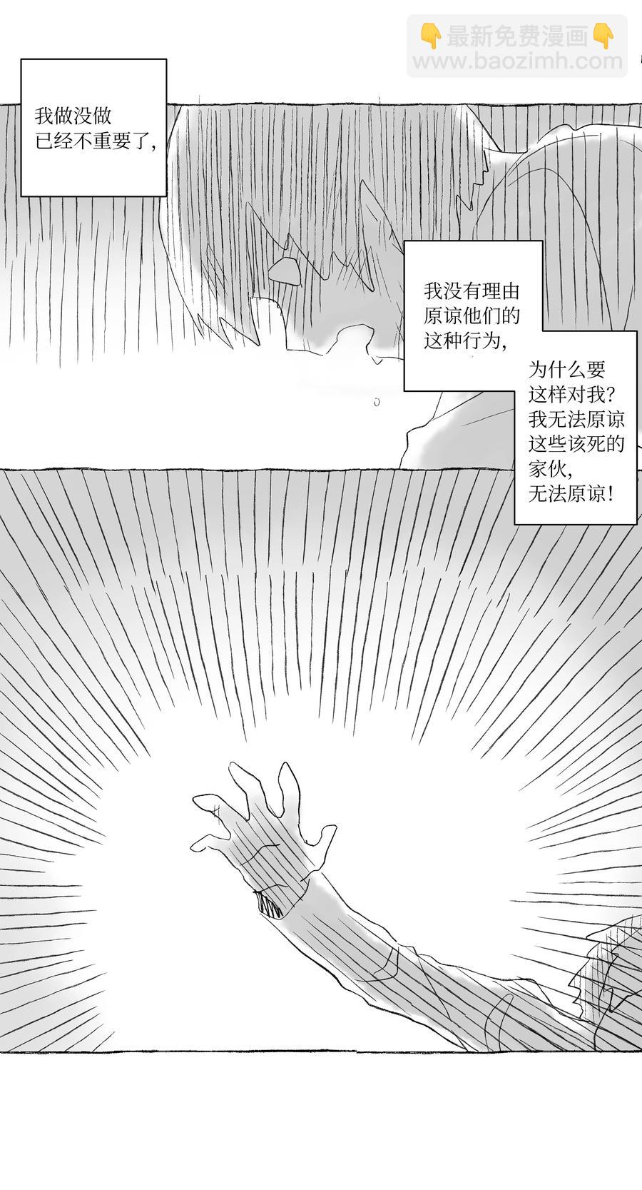 54 X的回忆-第54话