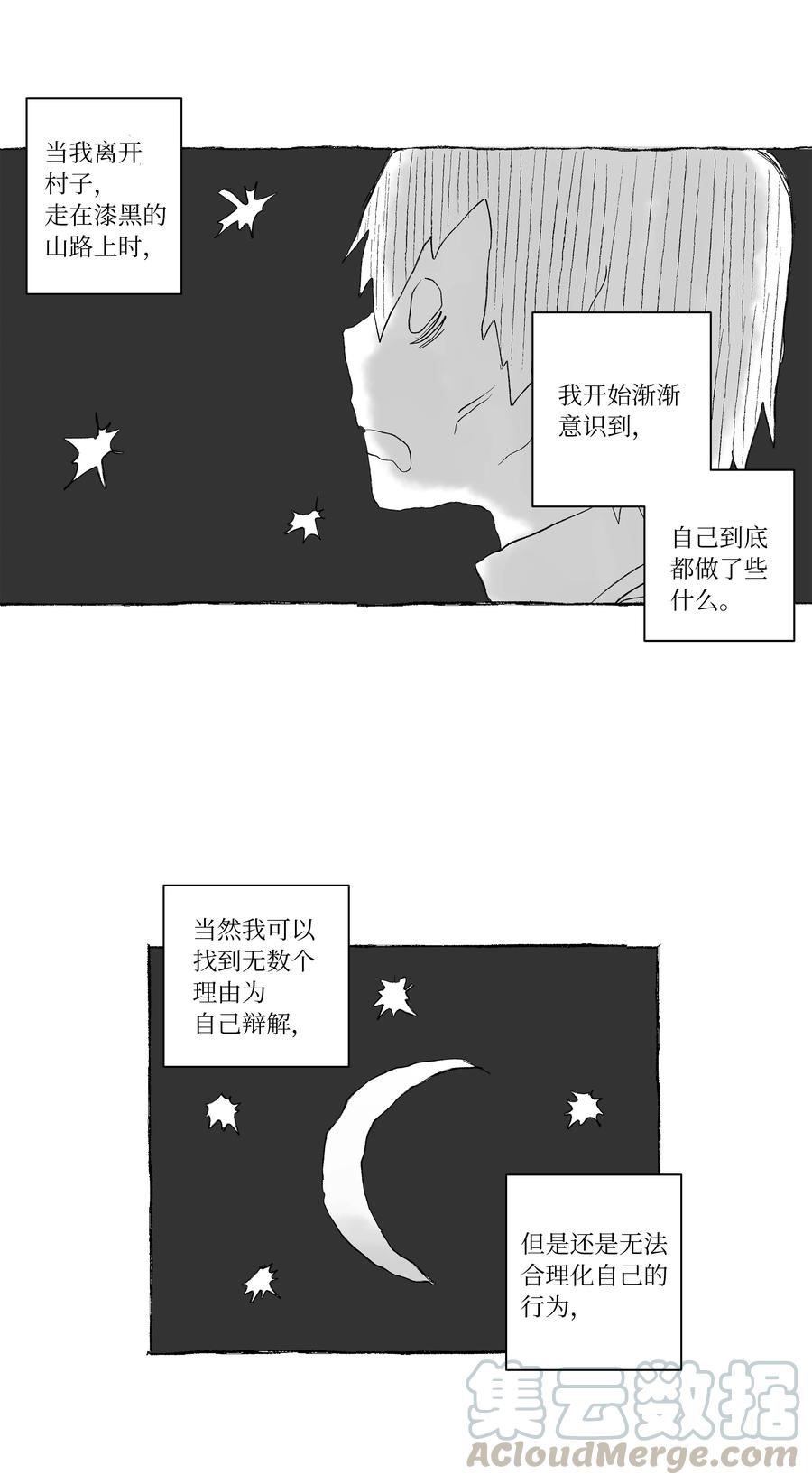 54 X的回忆-第54话