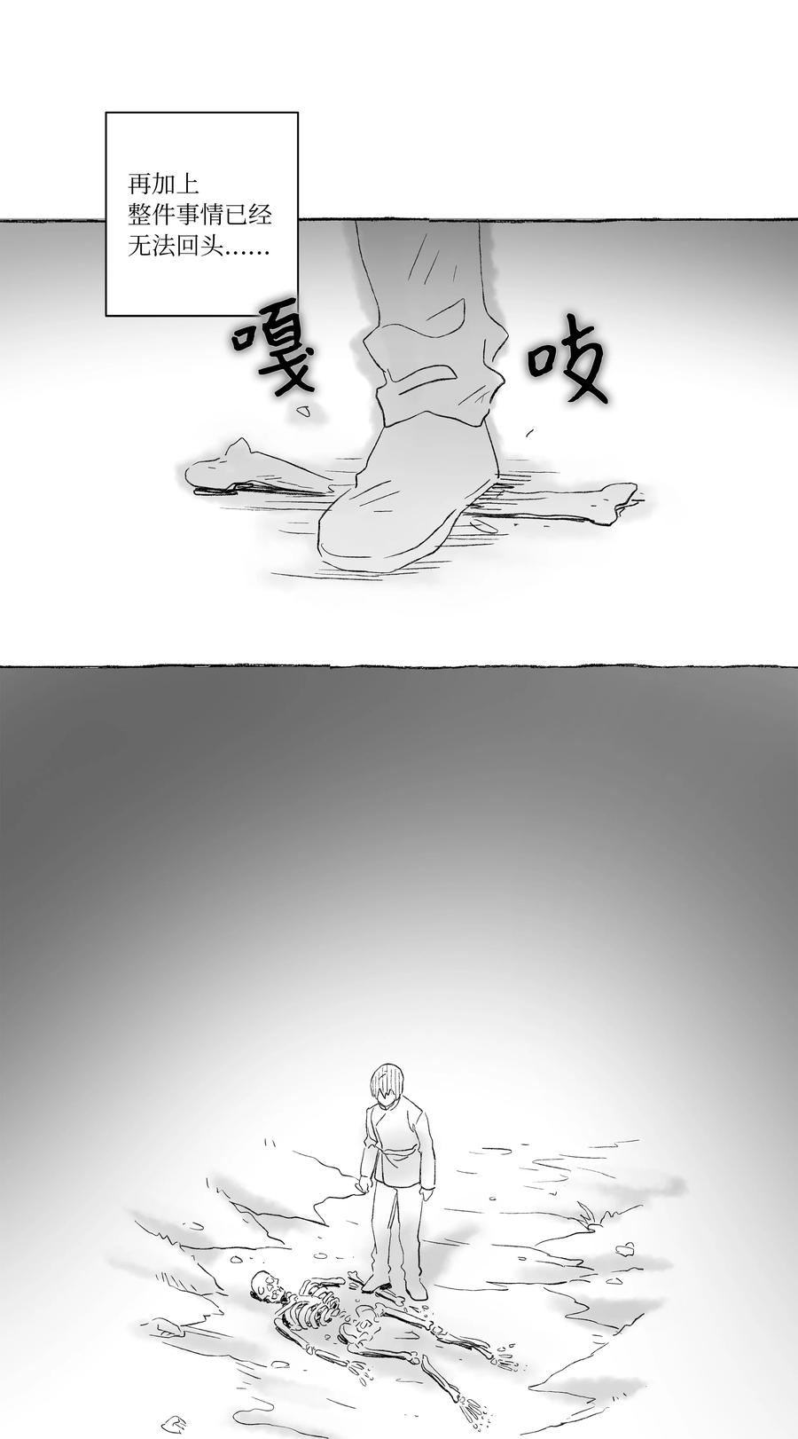 54 X的回忆-第54话