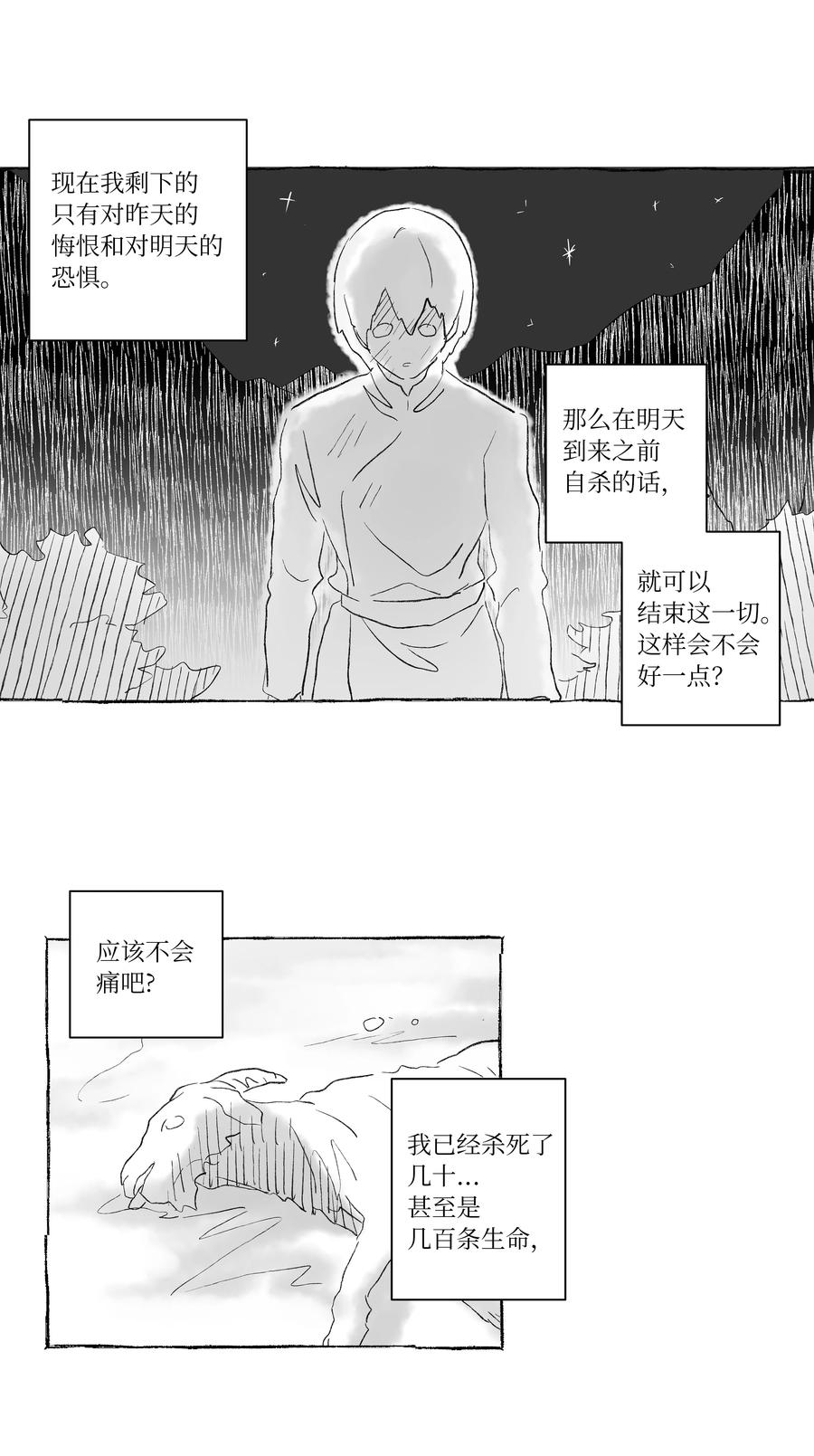54 X的回忆-第54话