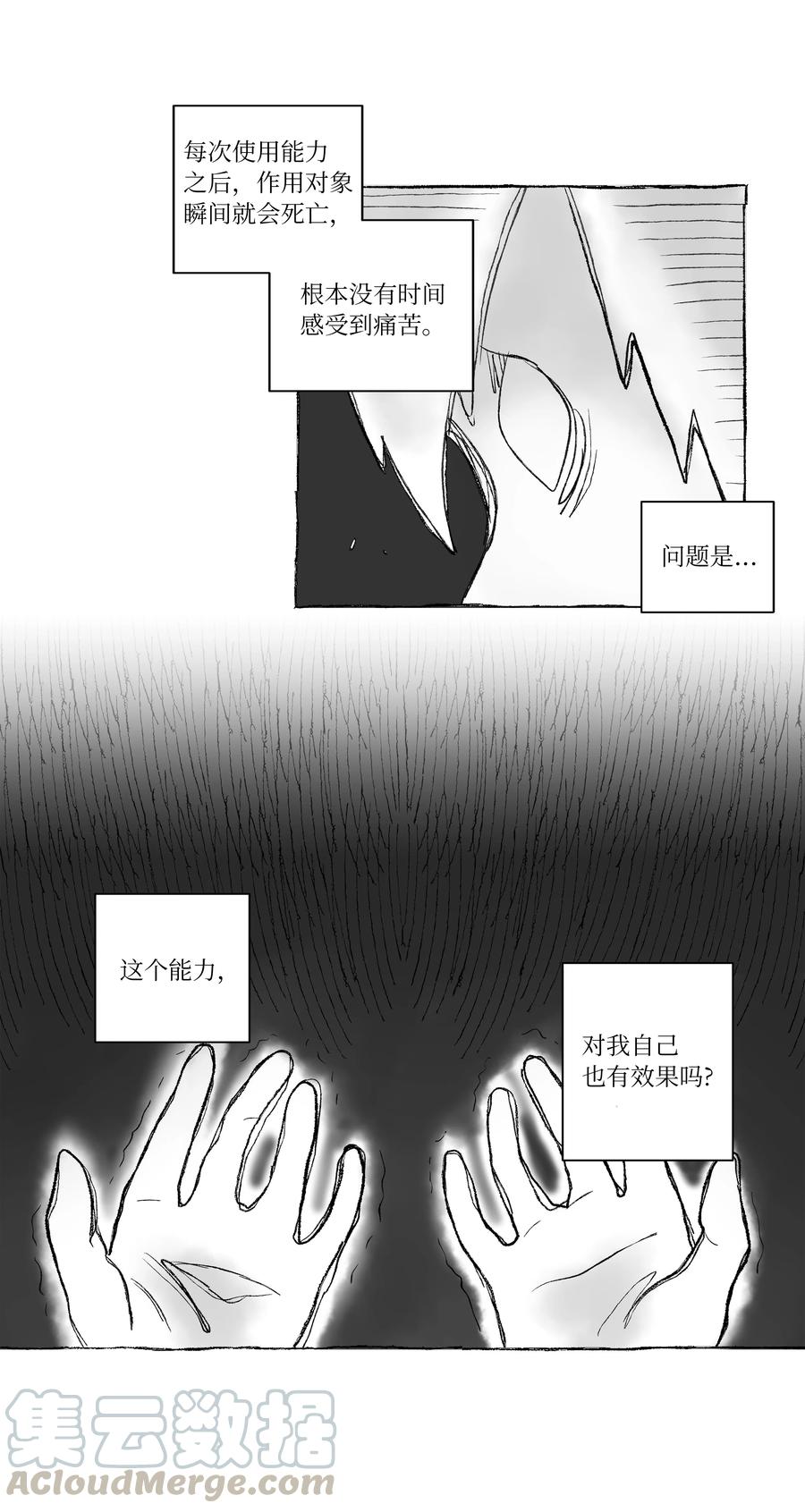 54 X的回忆-第54话