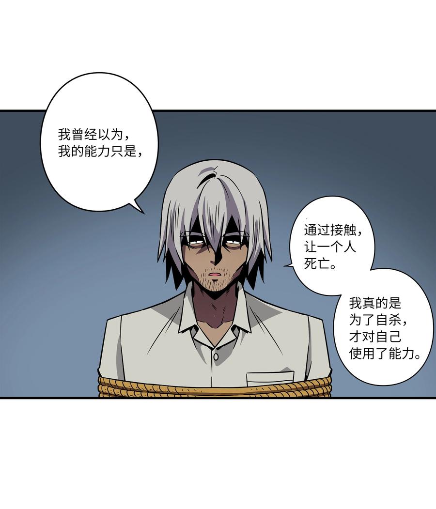 54 X的回忆-第54话