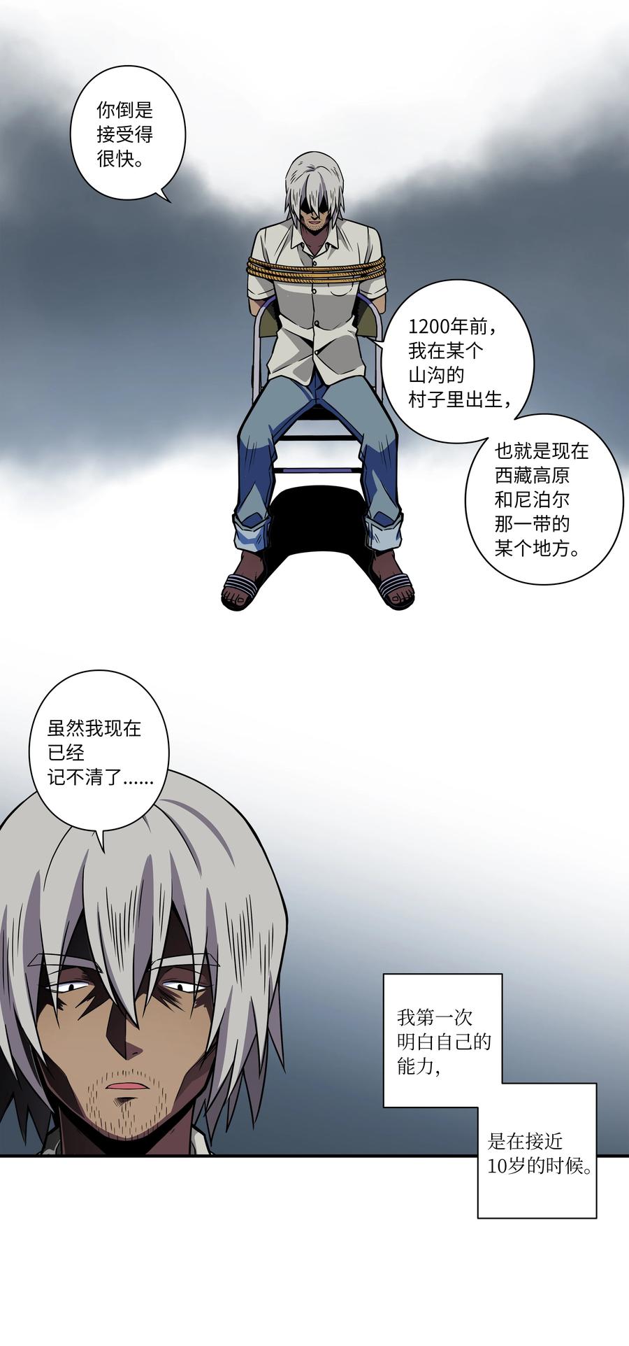 54 X的回忆-第54话