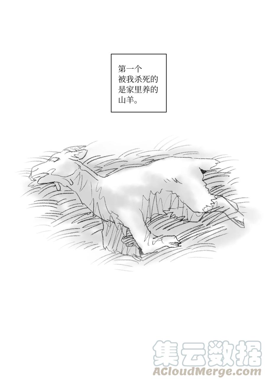 54 X的回忆-第54话
