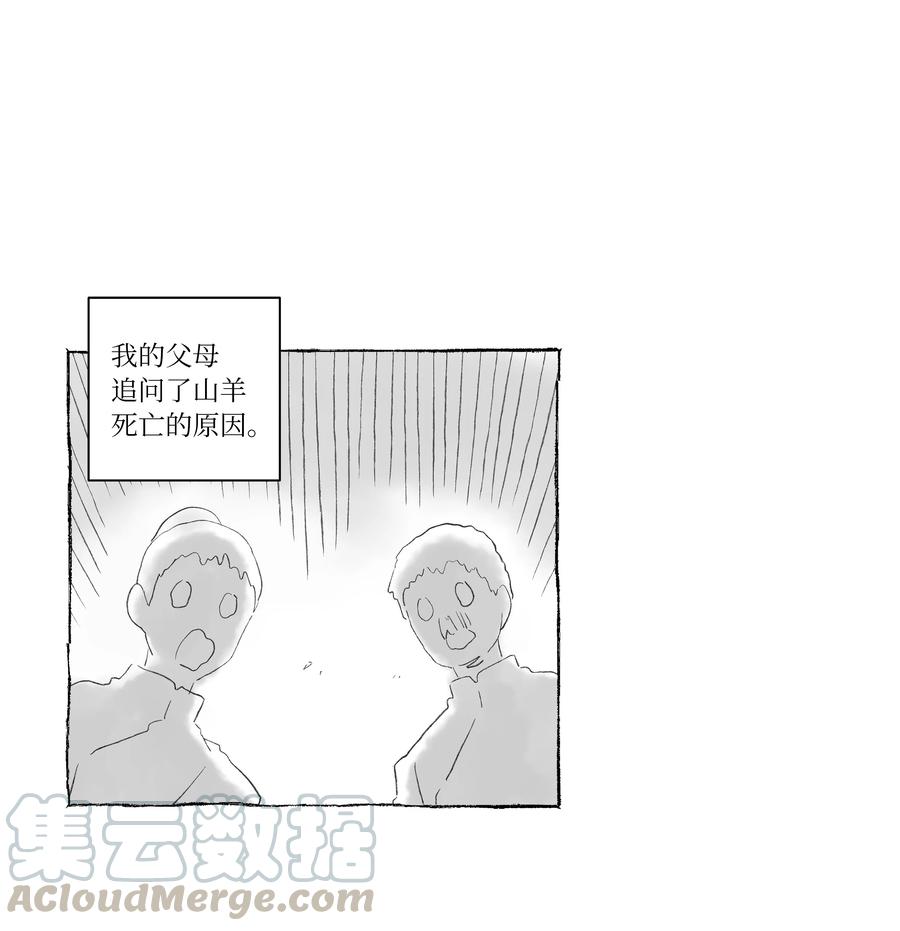 54 X的回忆-第54话