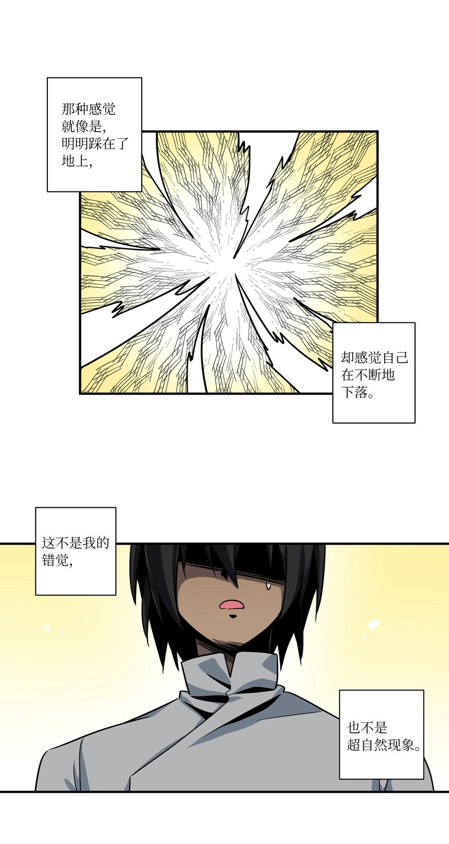 56 提问与回答-第56话