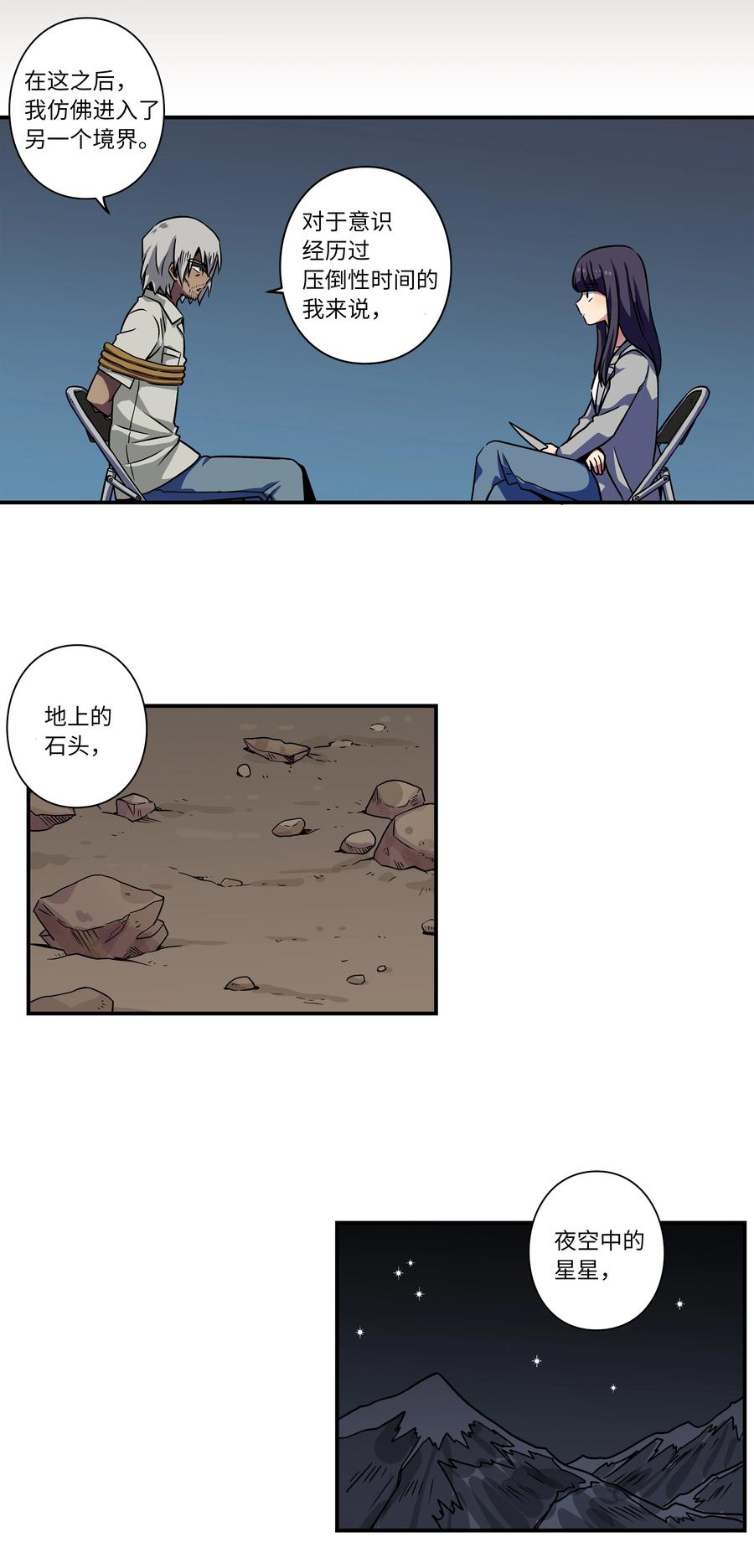 56 提问与回答-第56话
