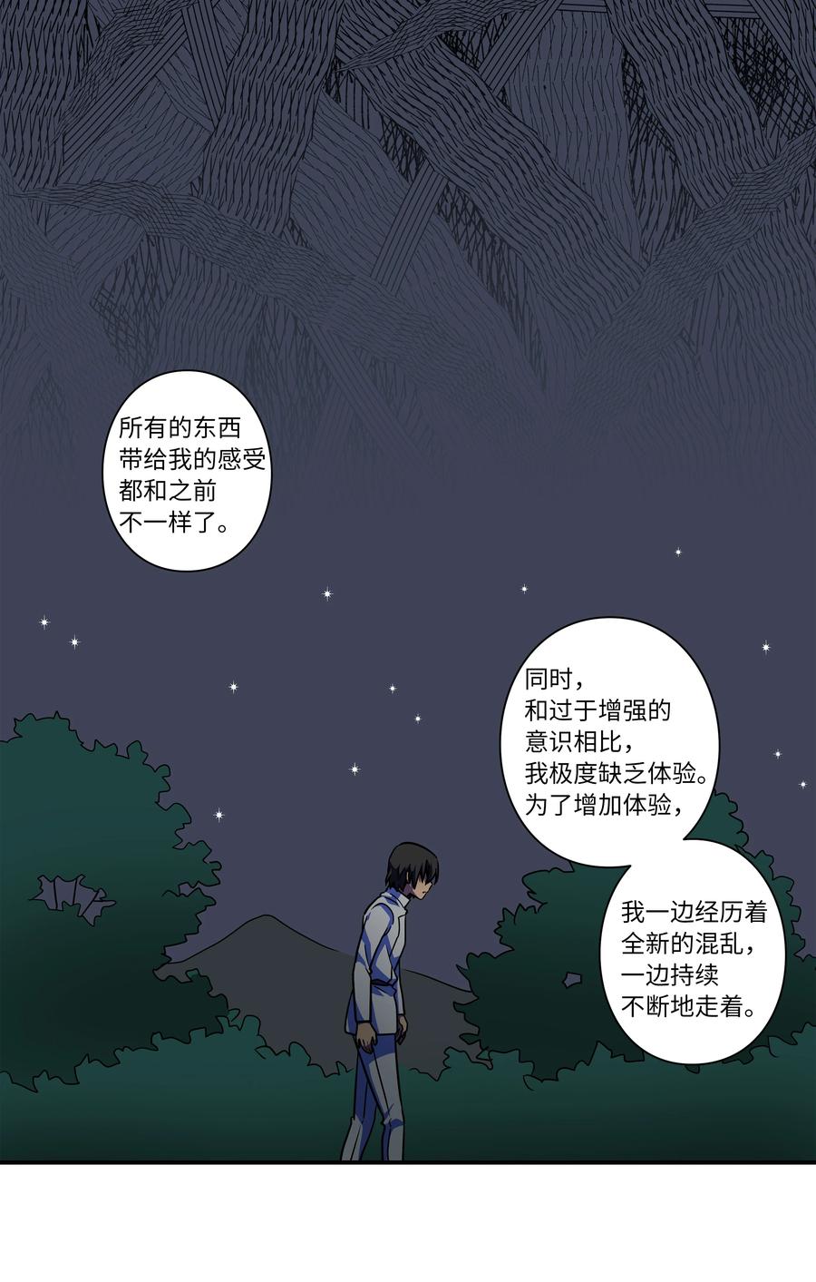 56 提问与回答-第56话