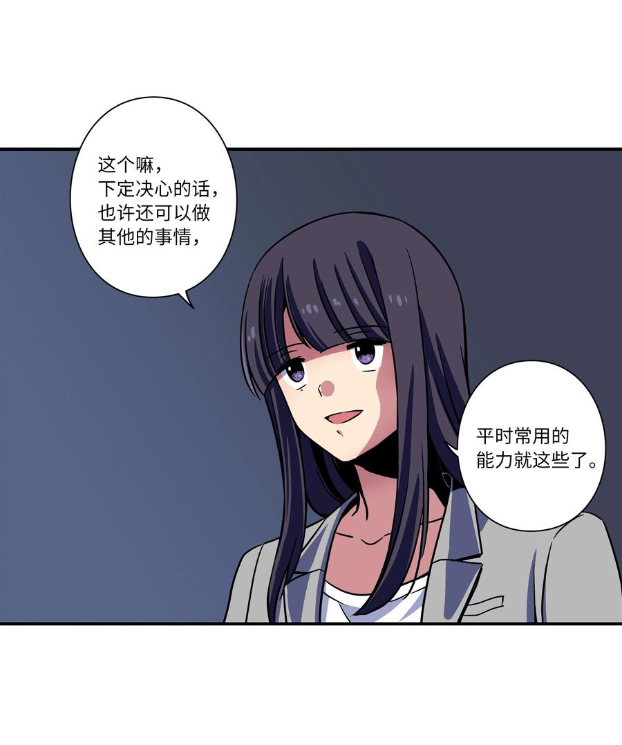 56 提问与回答-第56话