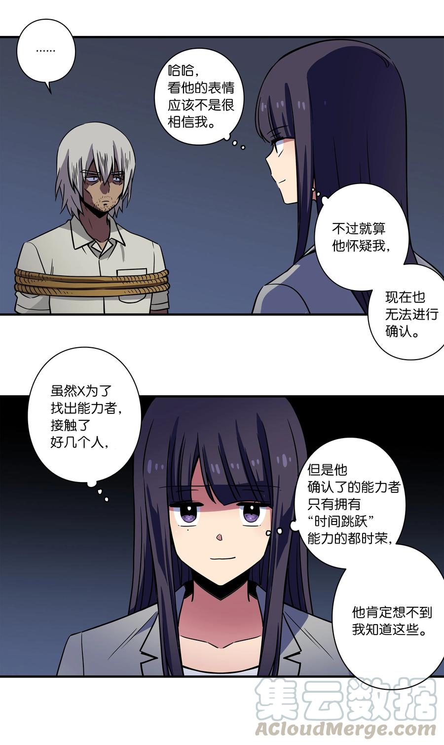 56 提问与回答-第56话