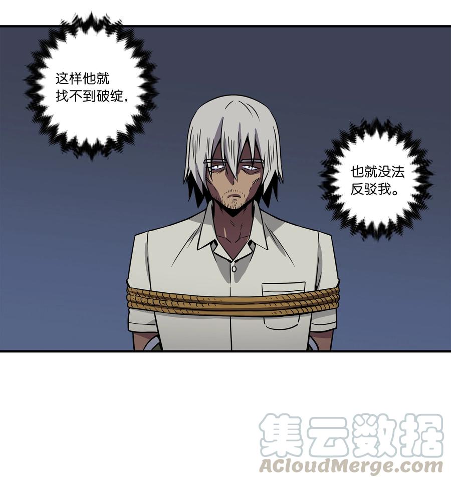 56 提问与回答-第56话
