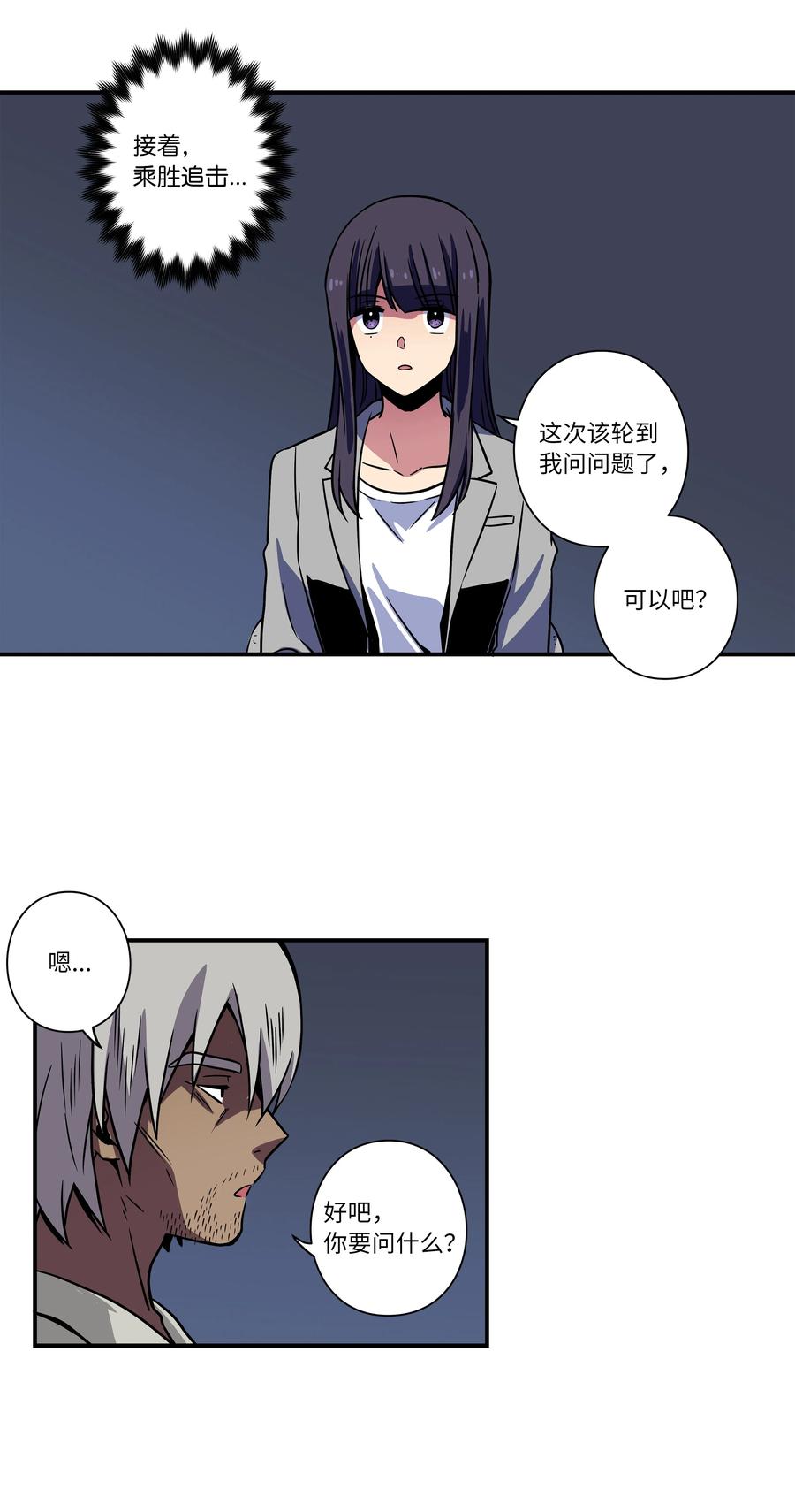56 提问与回答-第56话