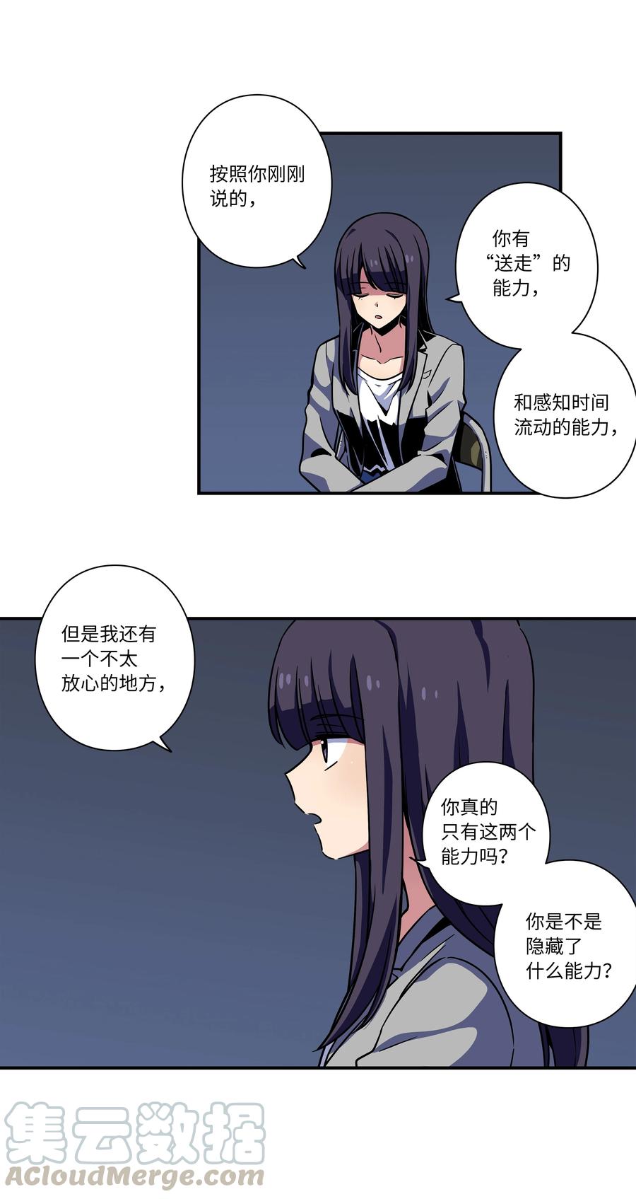 56 提问与回答-第56话
