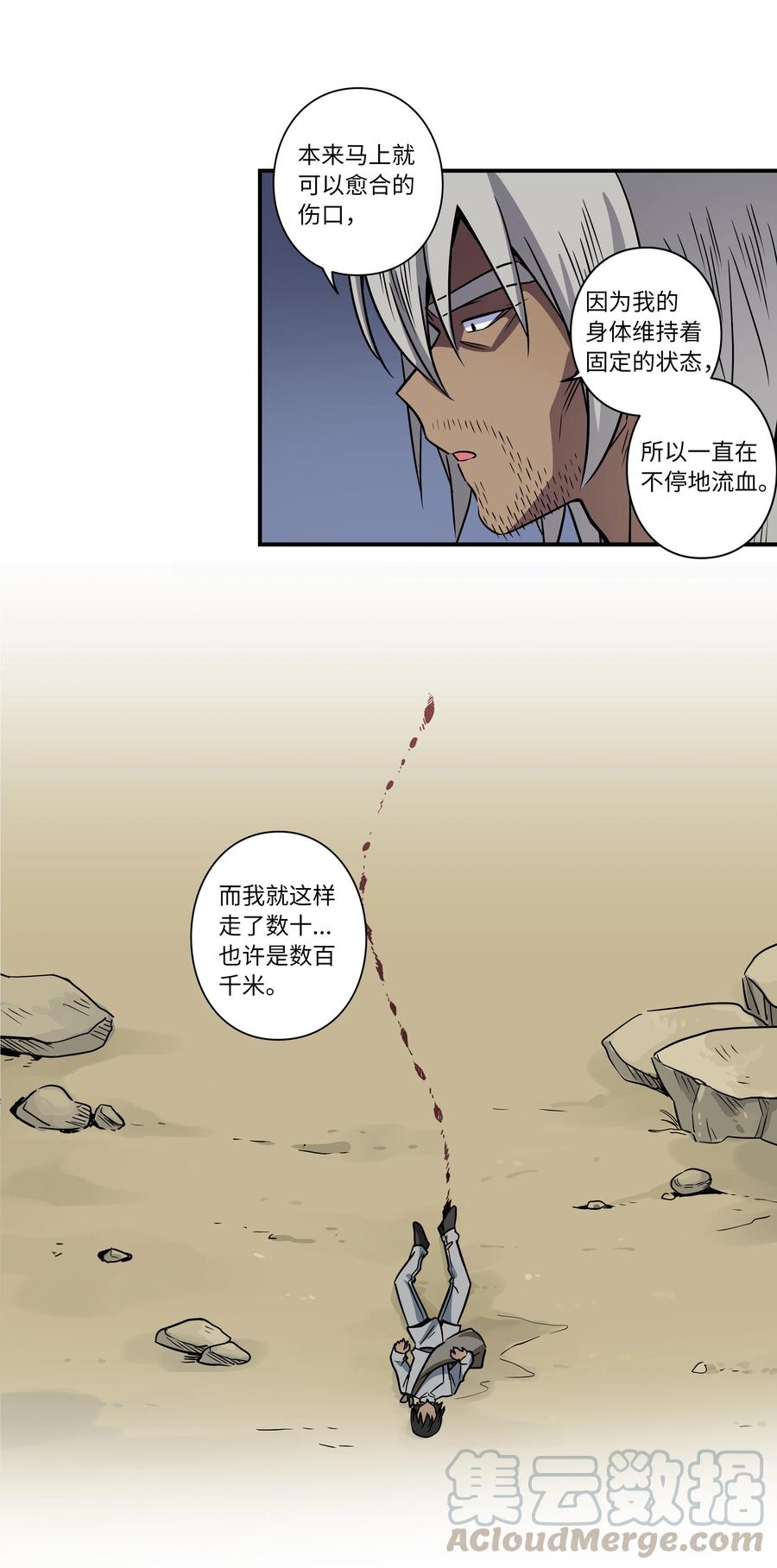 58 顺应时间流动-第58话