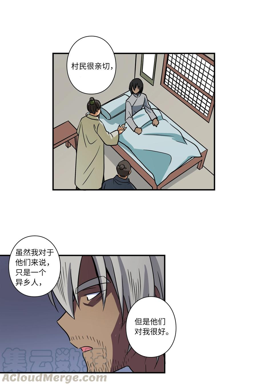 58 顺应时间流动-第58话
