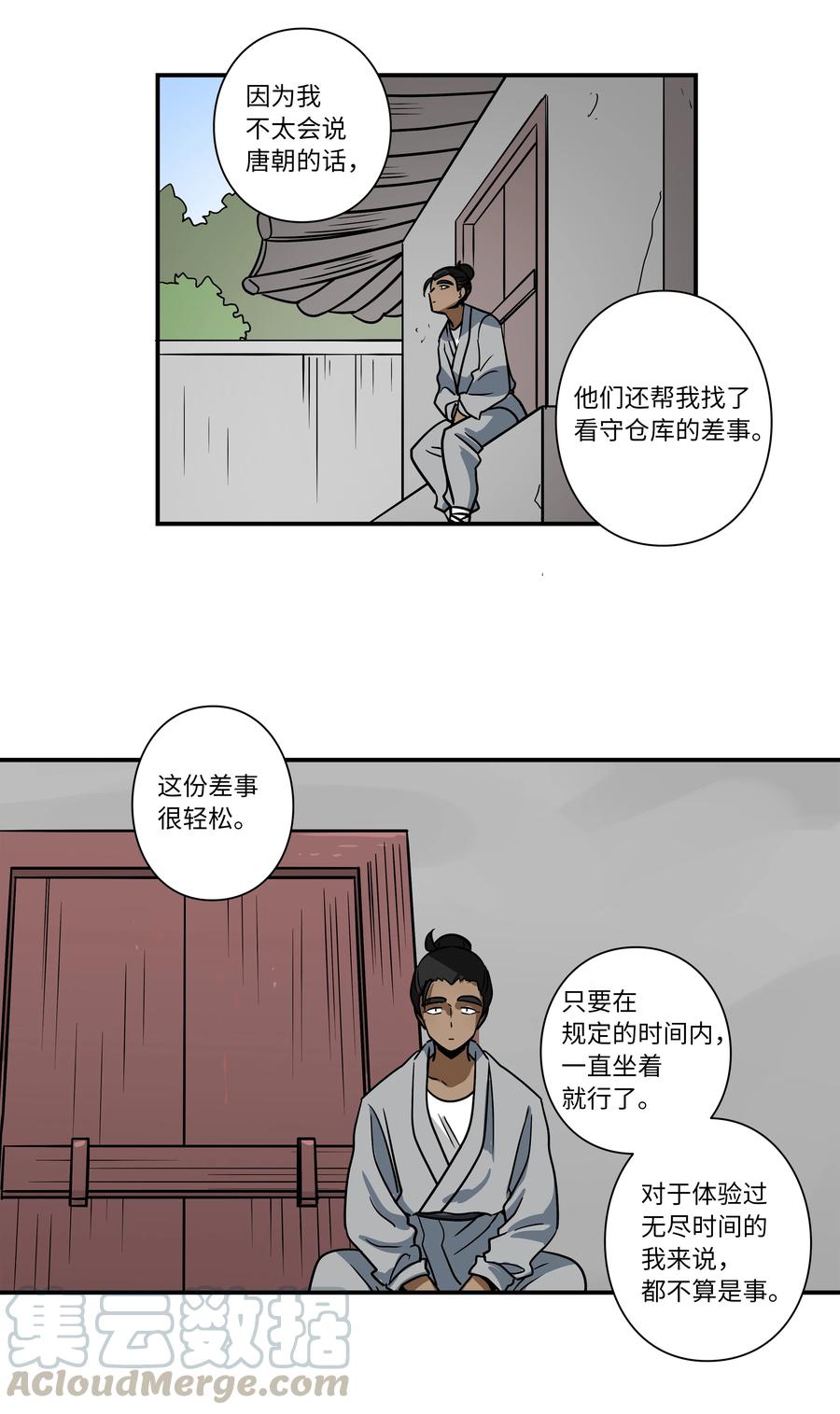 58 顺应时间流动-第58话