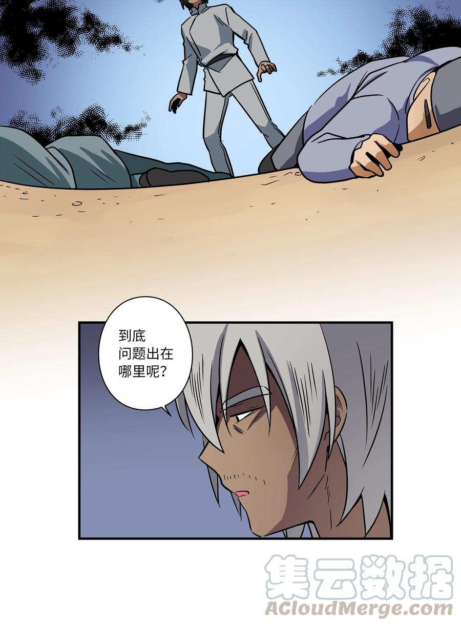 58 顺应时间流动-第58话