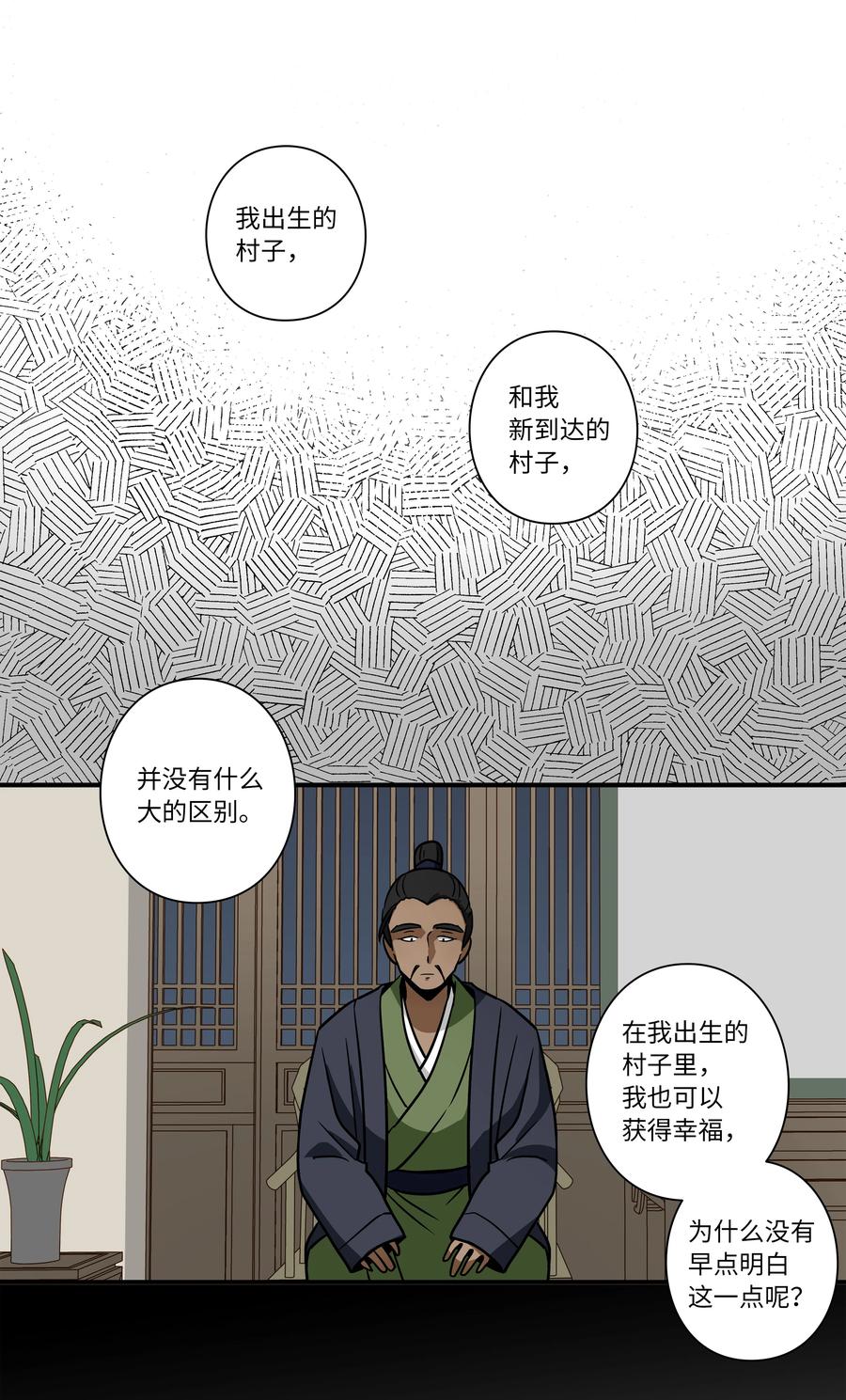 58 顺应时间流动-第58话