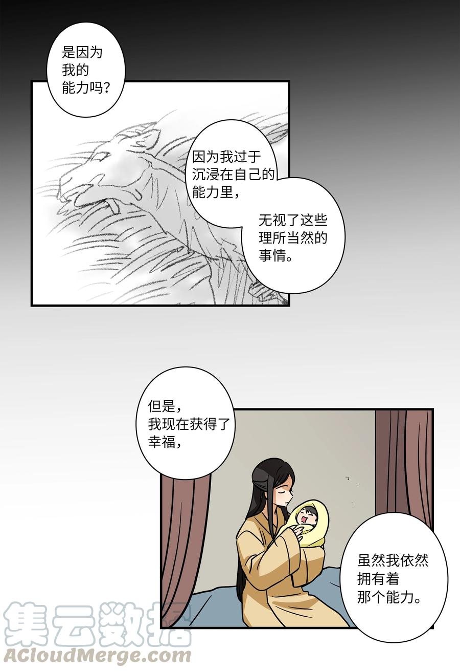 58 顺应时间流动-第58话