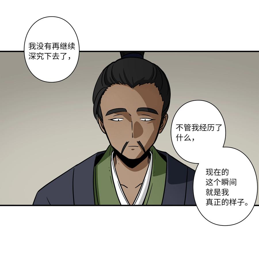 58 顺应时间流动-第58话