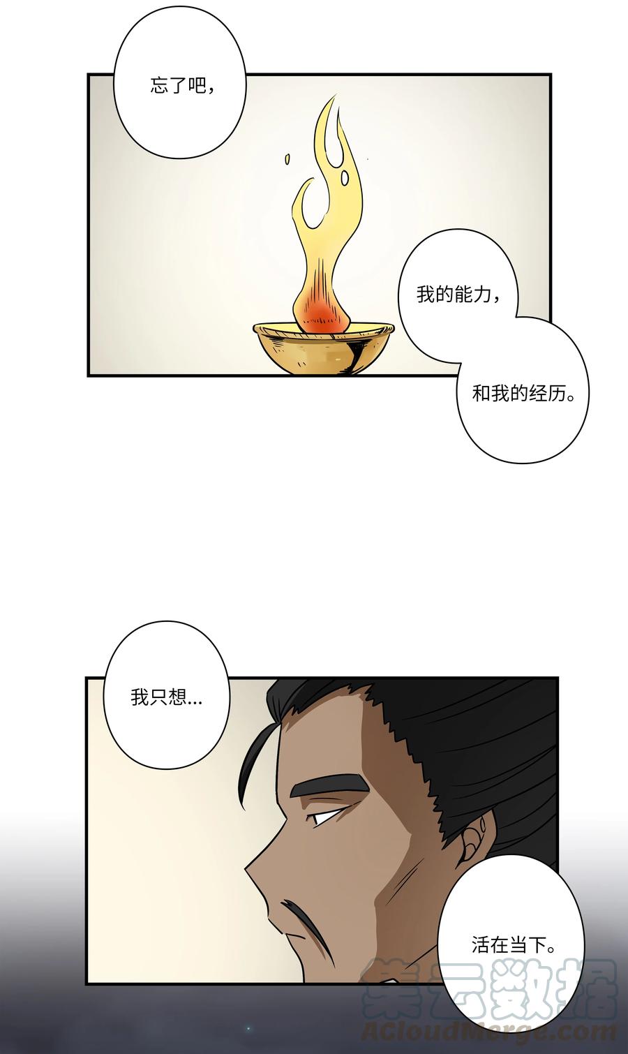 58 顺应时间流动-第58话
