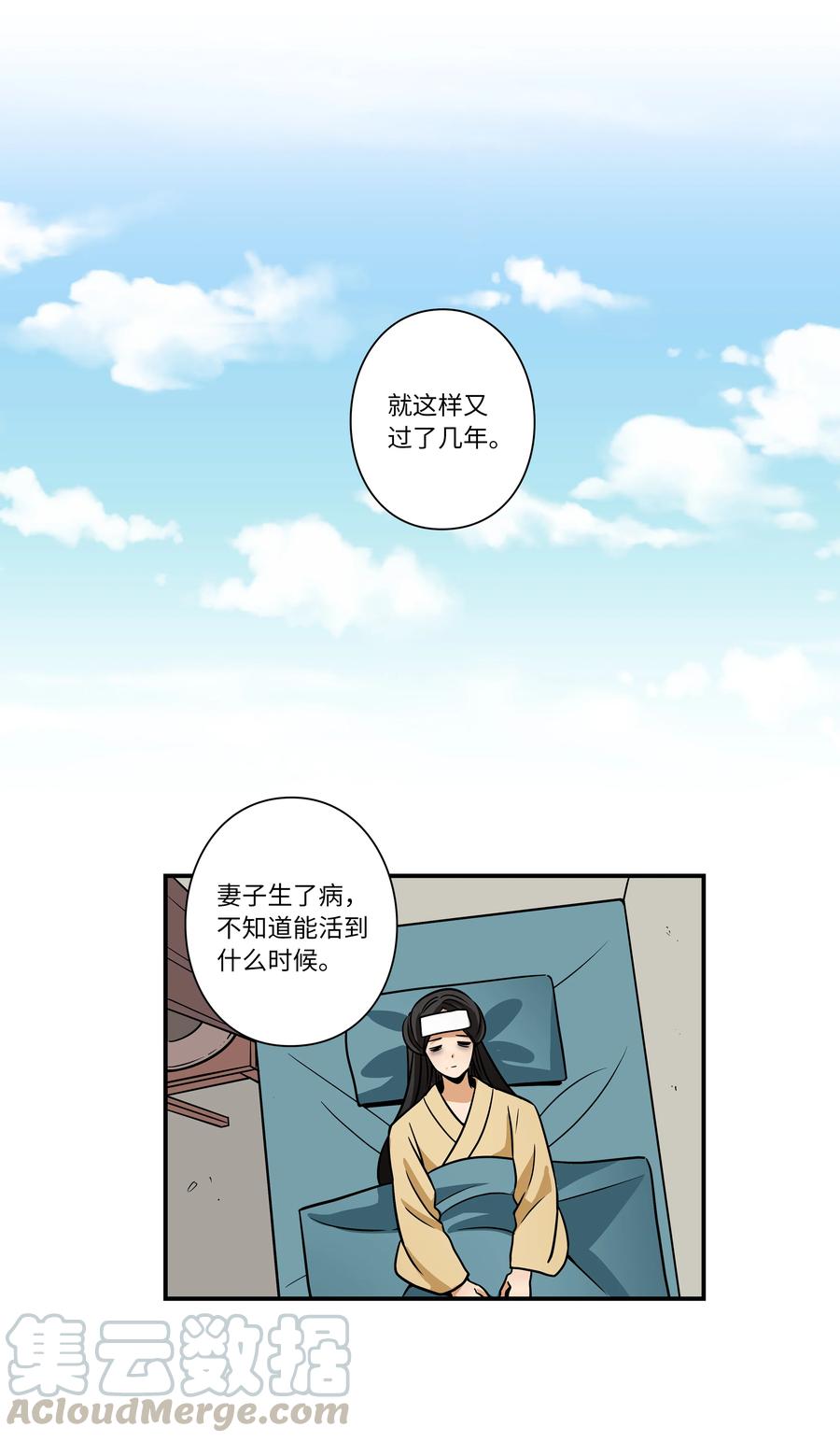 58 顺应时间流动-第58话