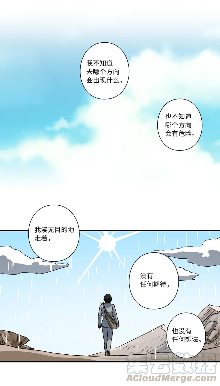 58 顺应时间流动-第58话