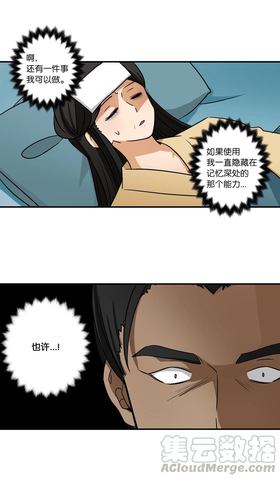 58 顺应时间流动-第58话