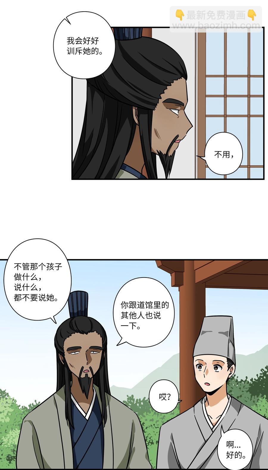 60 烦躁-第60话