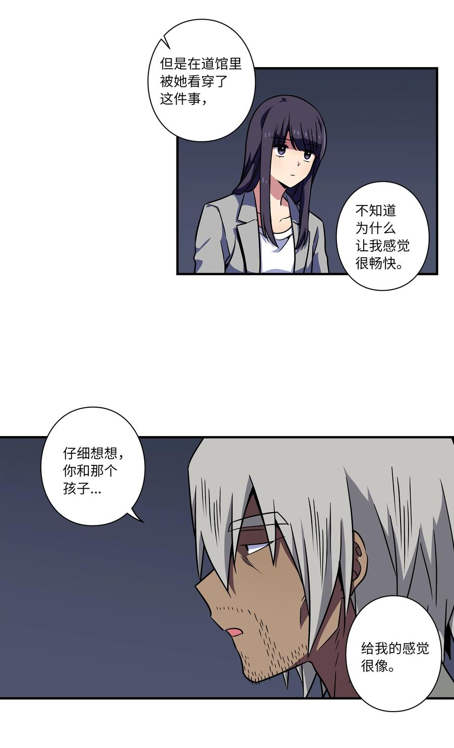 60 烦躁-第60话