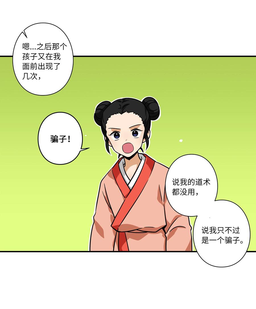 60 烦躁-第60话