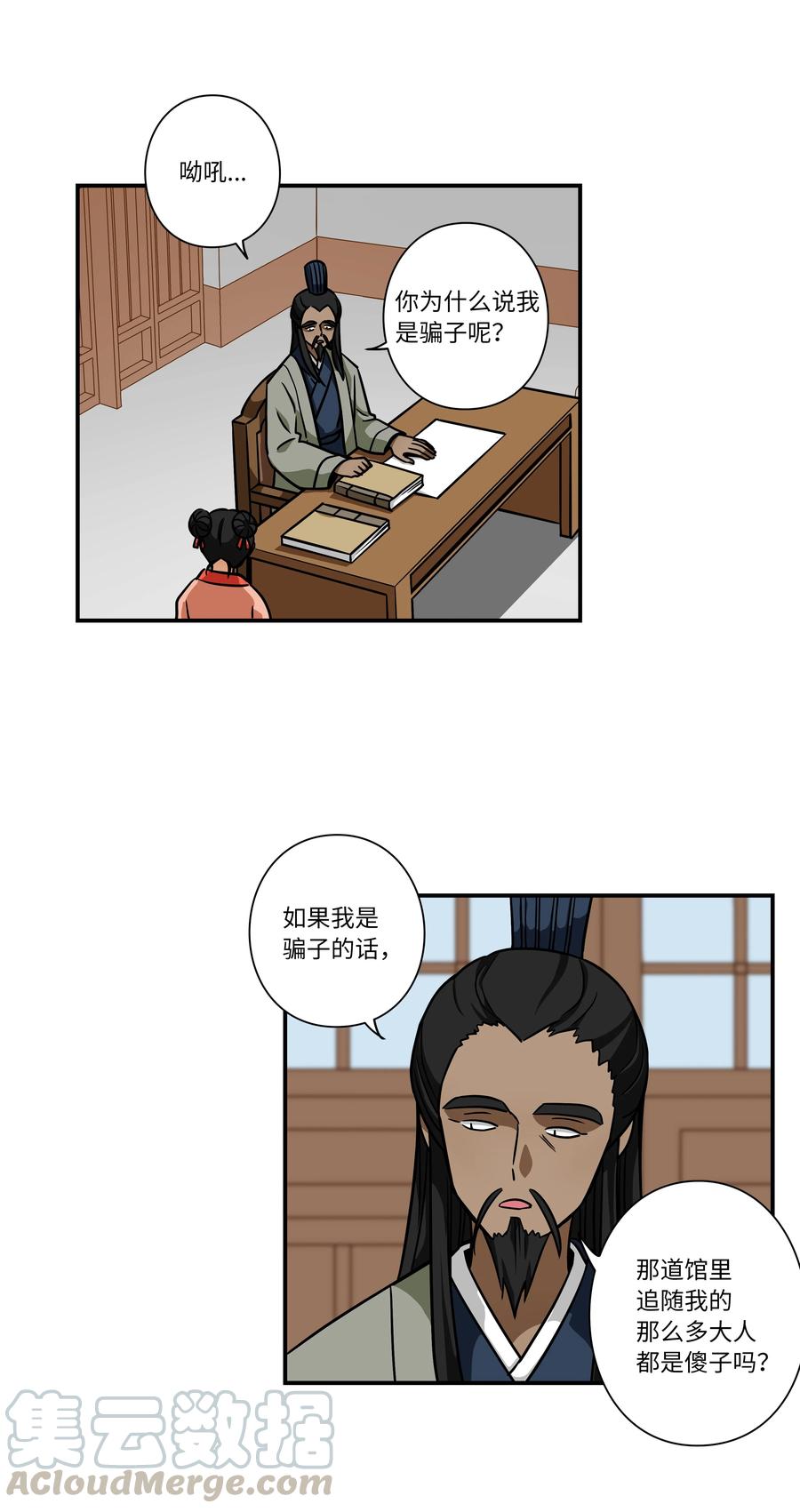 60 烦躁-第60话